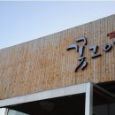 꼿그이 Daum카페