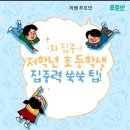 최쌤푸르넷 - 창원시 진해구 충장로207번길 1 | 최쌤푸르넷