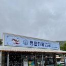 덕유산정원카페마트