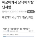 내가 알던 상식이 부정 당함(유머)ㅡ슬기로운 탁구생활 이미지