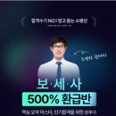 [무역자격증] 무역관련 자격증 공부법, 합격 후기, KFO인강 후기