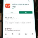 주정차단속-45 이미지