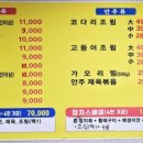 태조황태 이미지