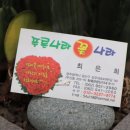 푸른나라꽃나라 이미지