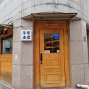우정초밥