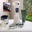 30대 뷰티디바이스추천 피부탄력레이저 피부홈케어 제대로 하는 퓨라셀미인 라메디텍