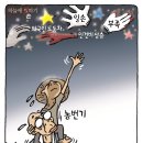 'Natizen 시사만평''떡메' '2021. 5. 22(토) 이미지