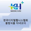 웰니스 메디케어 이미지