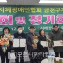 지체장애인협회금천구지회 이미지