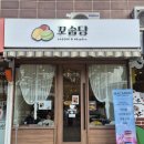 꼬숩당
