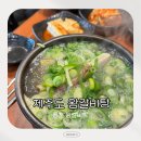 룡천 | 제주도 왕갈비탕 도민로컬맛집 룡천왕갈비탕 솔직후기