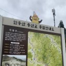 제1코스 | 강원도 정선 가볼만한 곳, 민둥산 억새 축제 최단 코스-제1코스 등산 후기