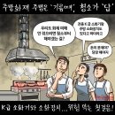 &#39;Netizen 시사만평(時事漫評)떡메&#39; &#39;2025. 02.15&#39;(토) 이미지