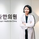 배곧경희한의원 이미지