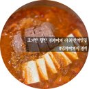 고기반햄반 김치찌개 공릉점 | [아차산역맛집] 어린이대공원 수영장 갔다가 들린 고기반햄반 김치찌개 아차산본점 후기