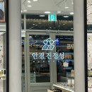 안경진정성천안신불당점 네이버블로그
