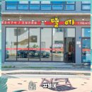 제주 애월 아침식사 내돈내산으로 다녀온 뜰에 후기