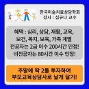 부모교육상담사2급 이미지