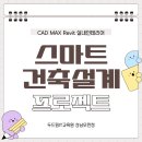 두드림건축/인테리어