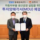 동해산업㈜ 이미지