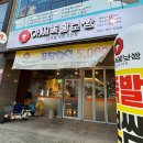 화성 | 화성 남양맛집 아씨족발보쌈 화성점 솔직후기