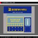 플렉스공인중개사사무소 네이버블로그