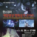 한스짐머 게임영상?음악콘서트 이미지