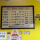 울타리생삼겹살 이미지