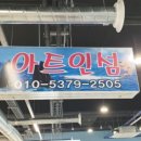 아트인섬 이미지