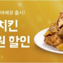BHC치킨 이미지