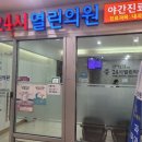 엄소아과의원 이미지