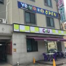 CU포천신읍가나안점 이미지