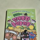 건강한 동화전래놀이 | 뚠뚠토이의 전래동화 종이놀이북 - 방학 집콕놀이 강추