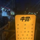 서판교 우상 방문 후기 – 맛, 서비스, 분위기까지 완벽!