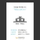 [일상] 2024년 가을 북한산 둘레길 1~3구간(서울둘레길 20코스) 후기