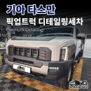 워커힐크리닝 이미지