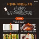 킴앤쿡남구요리전문학원