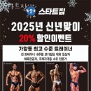 스타트짐 | 가양동헬스 스타트짐 가격 후기