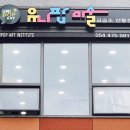 유;인테리어디자인 이미지