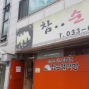 떡순이방