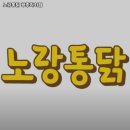 광주 북구 문화동 맛집 노랑통닭 광주각화점 가격메뉴리뷰주차운영시간