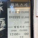 올림픽낙원떡집 이미지