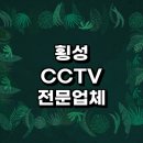 모평리 | 횡성군 근처 CCTV 설치 잘하는곳 정보 추천 전문업체 홈 설치기사 타포 스마트폰 실시간 후기