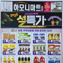 하모니마트포동점