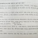 세무사기출 /2024년 / 23번 / 재무성과 이외로 인한 자산과 부채의 변동 이미지