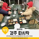 따시락 이미지