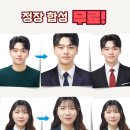 파주 문산 증명사진｜봄사진관 새해 무료 정장합성 이벤트