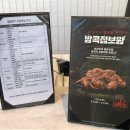 교촌치킨 고색점 이미지