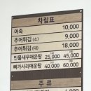 만강어죽 이미지