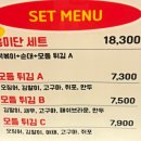홍미단전주점